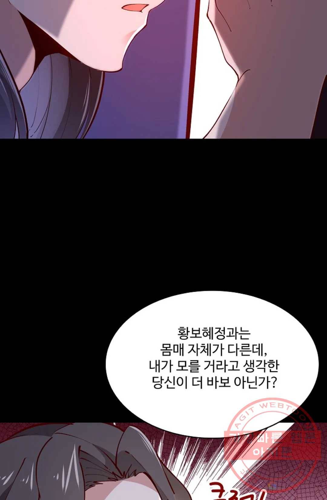 천존! 도시에 재림하다 149화 62