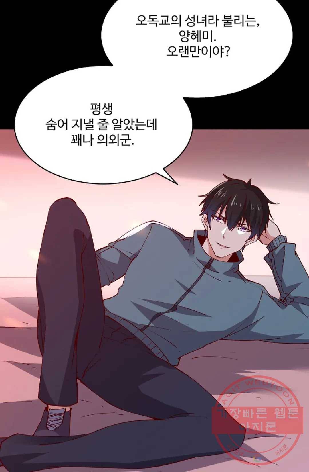 천존! 도시에 재림하다 149화 65