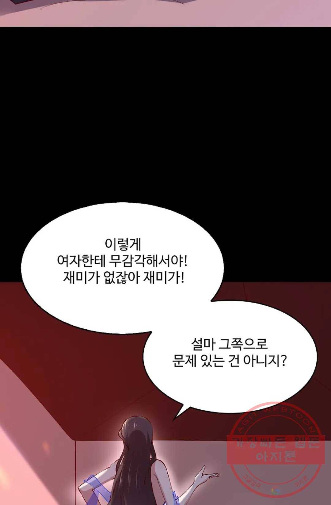 천존! 도시에 재림하다 149화 66