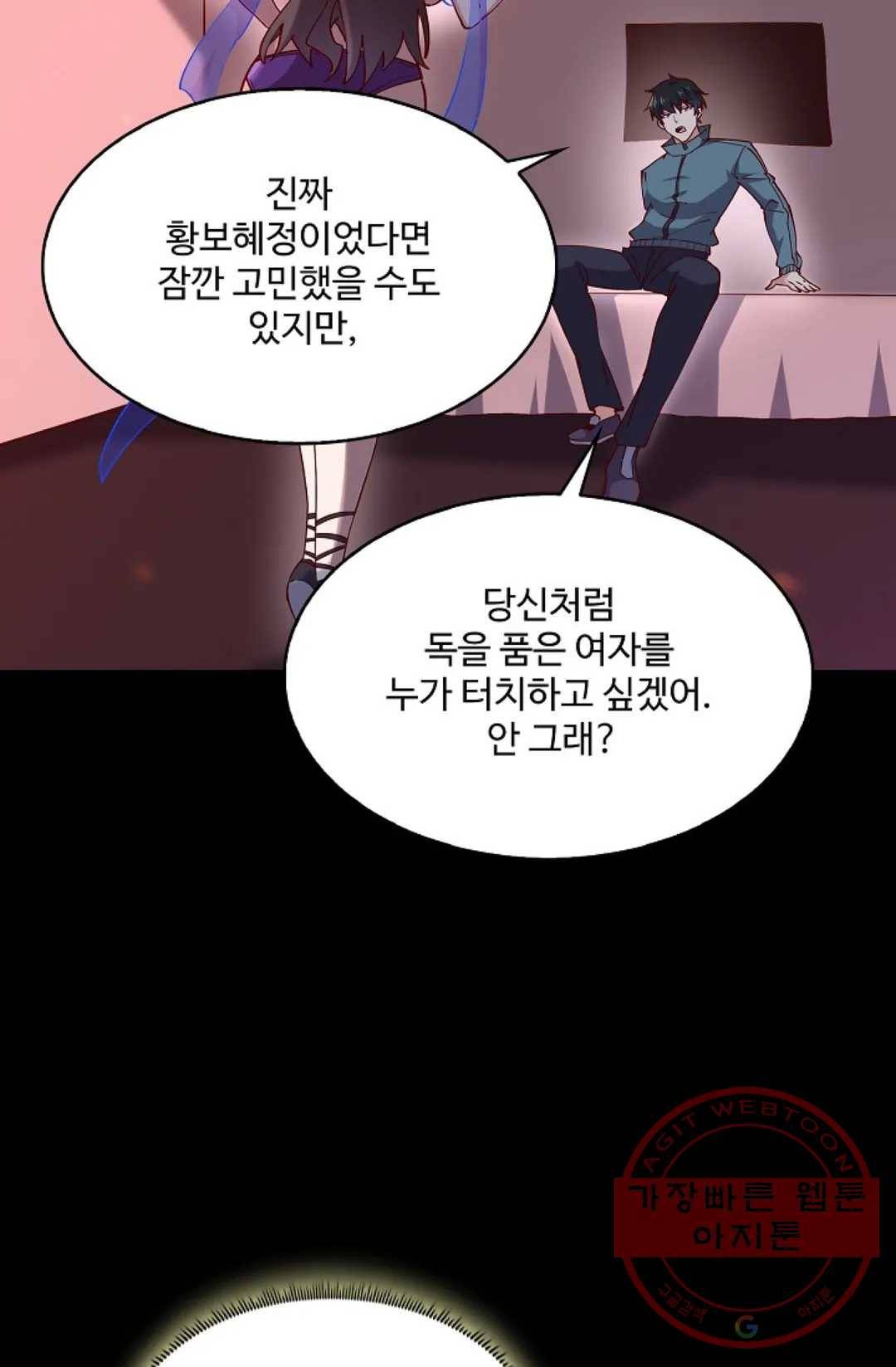 천존! 도시에 재림하다 149화 67