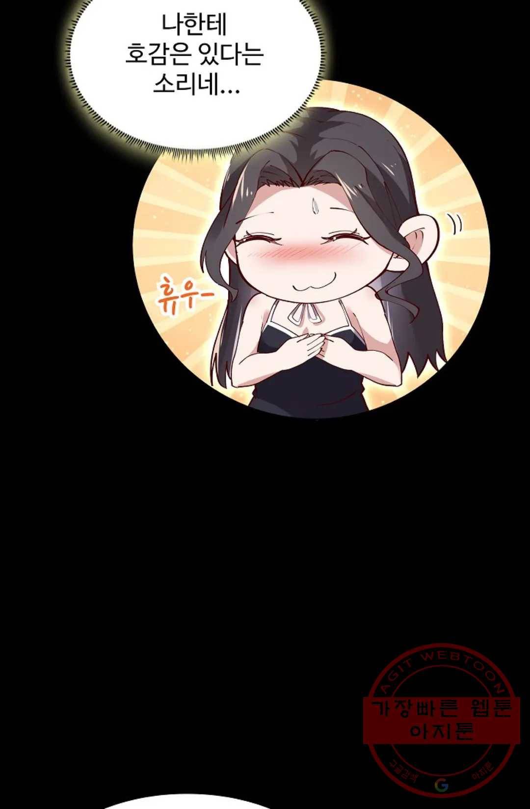 천존! 도시에 재림하다 149화 68