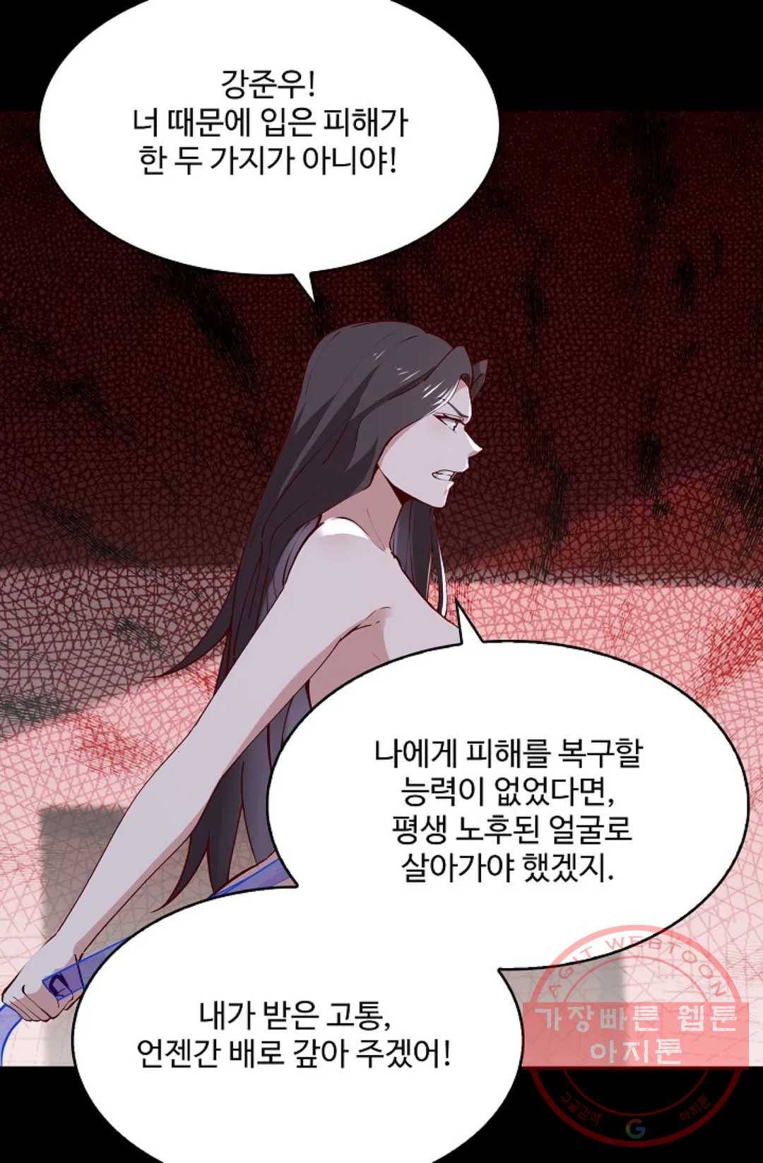 천존! 도시에 재림하다 149화 69
