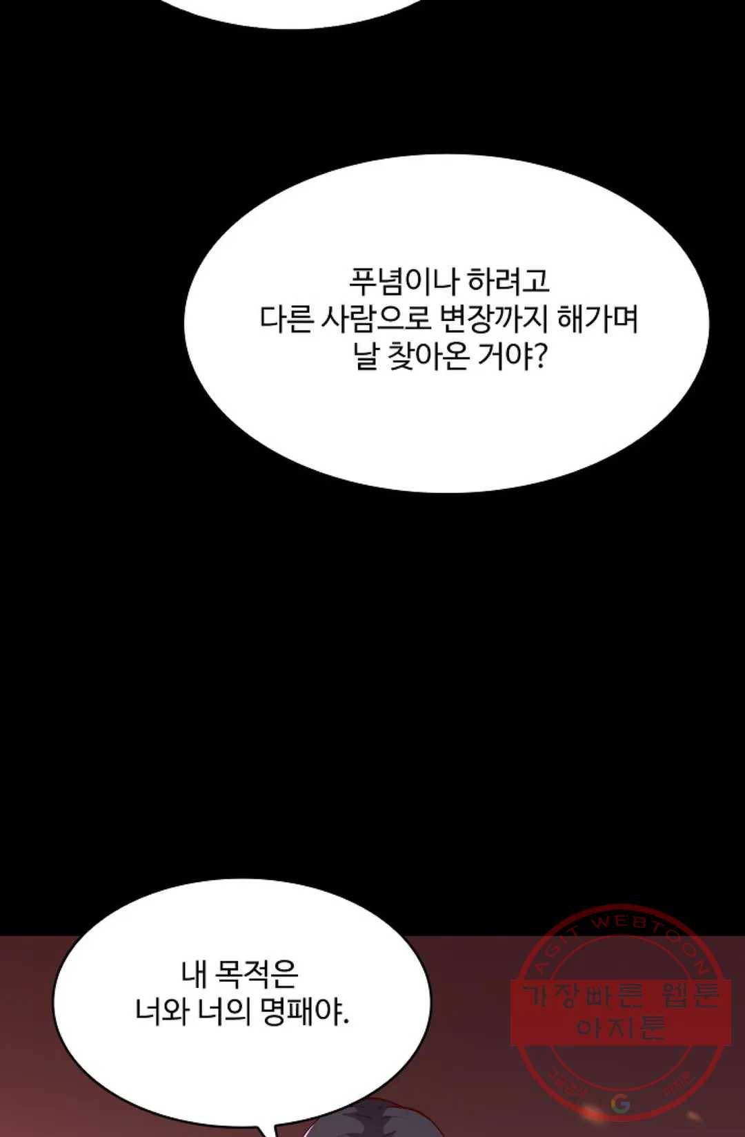 천존! 도시에 재림하다 149화 70