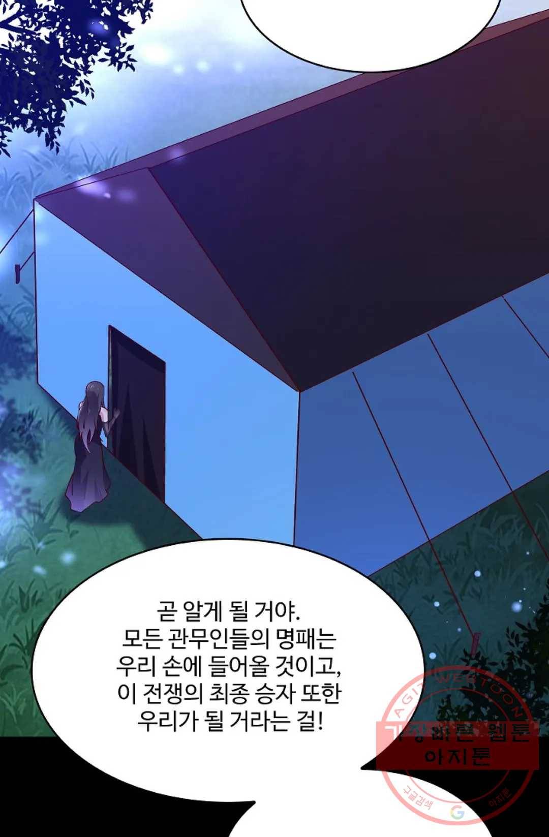 천존! 도시에 재림하다 149화 72