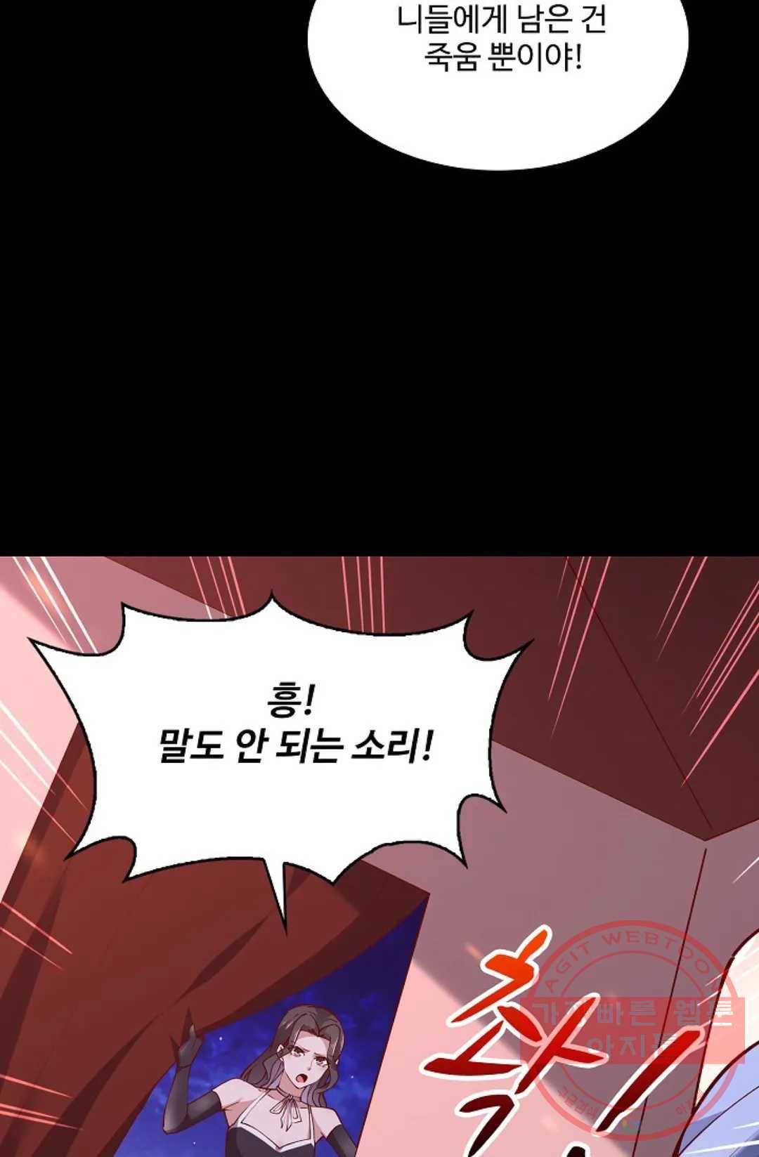 천존! 도시에 재림하다 149화 73