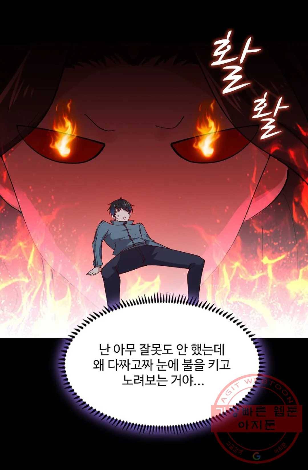 천존! 도시에 재림하다 149화 75