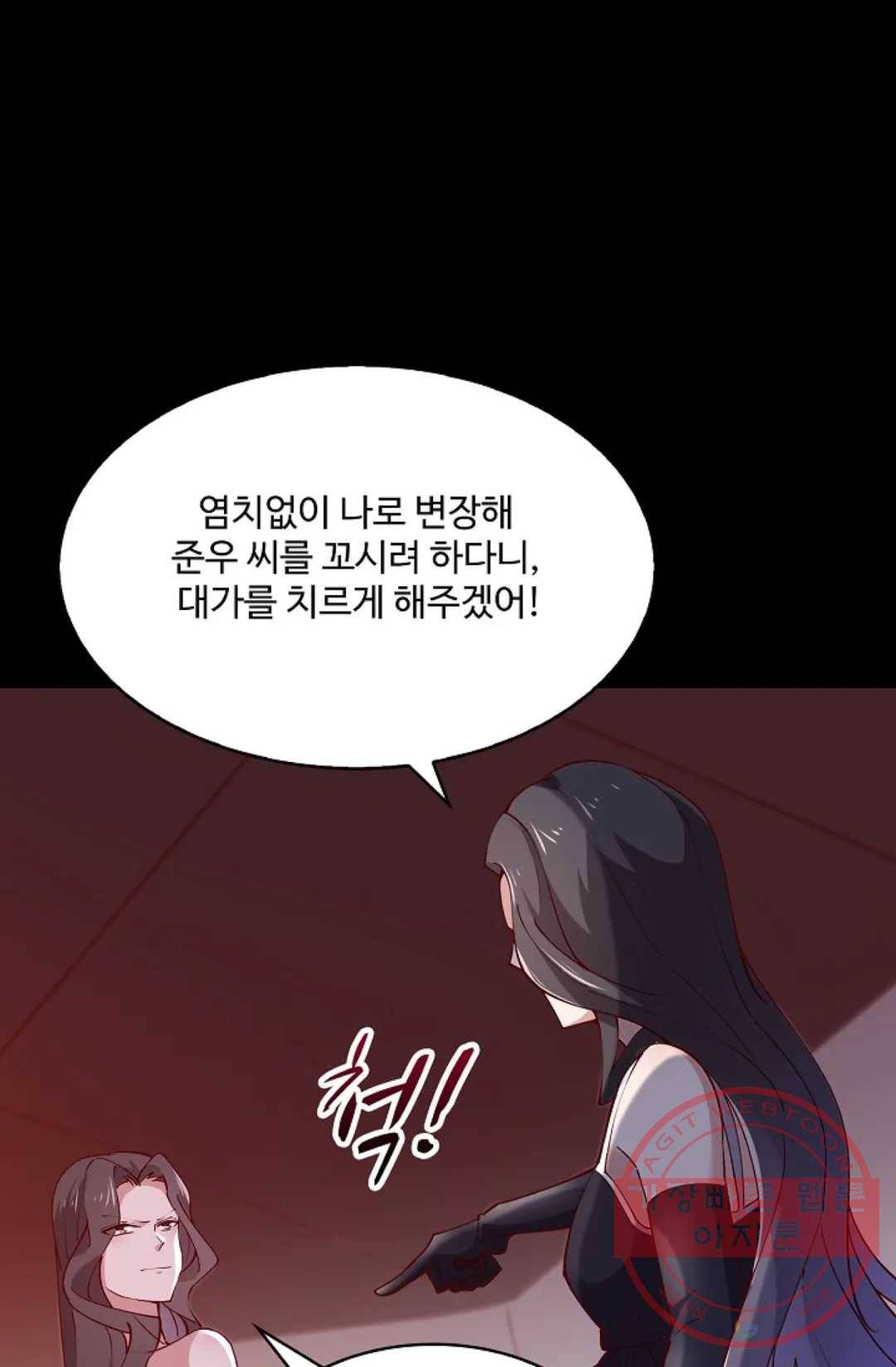 천존! 도시에 재림하다 149화 76