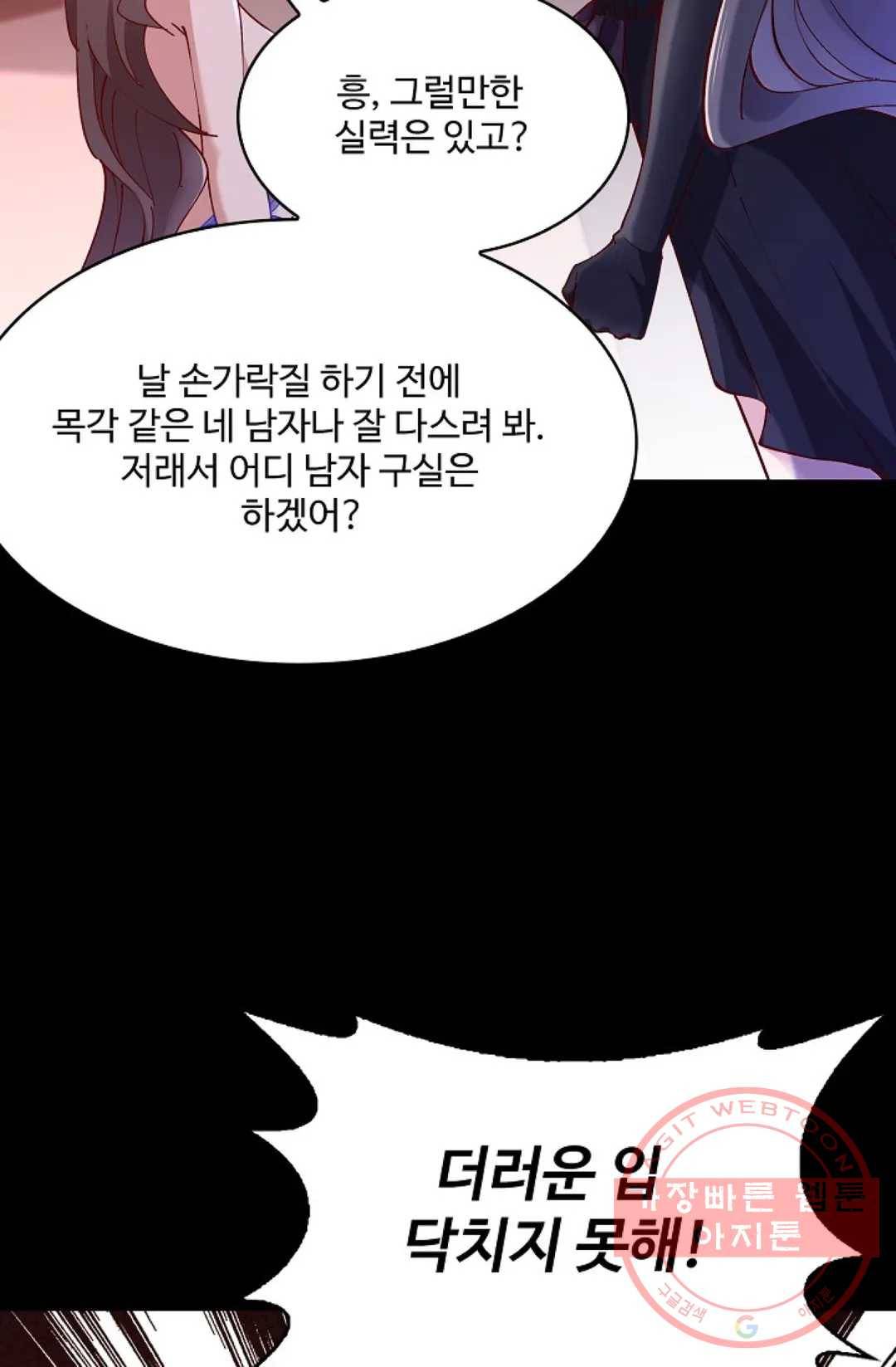 천존! 도시에 재림하다 149화 77