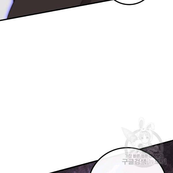 버그트레인 47화 3