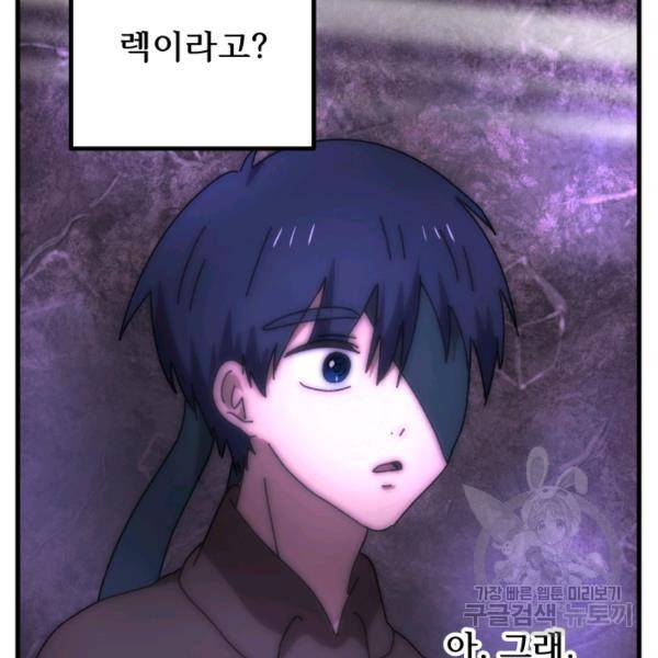 버그트레인 47화 7