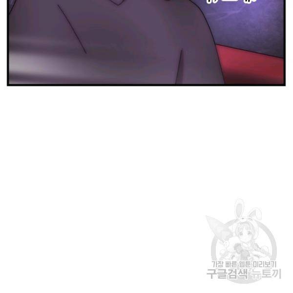 버그트레인 47화 8