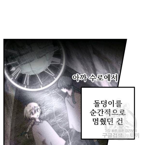 버그트레인 47화 9
