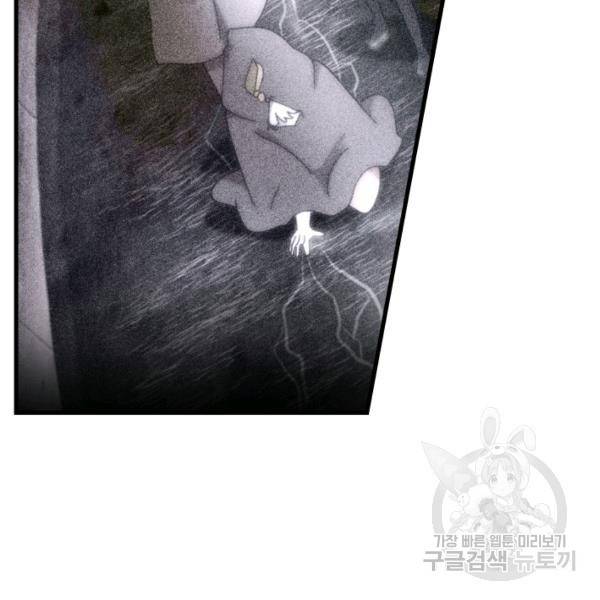 버그트레인 47화 10