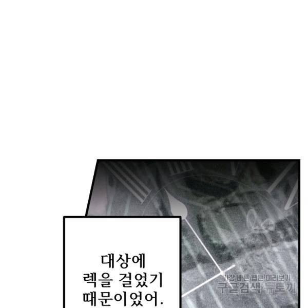 버그트레인 47화 11