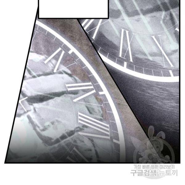 버그트레인 47화 12