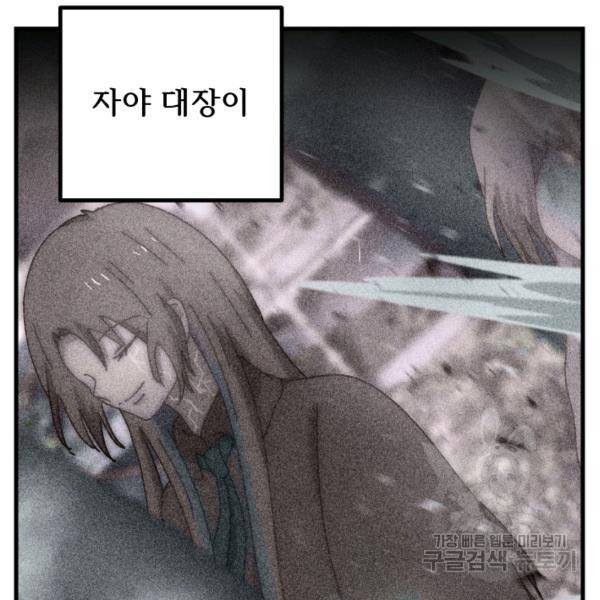 버그트레인 47화 14