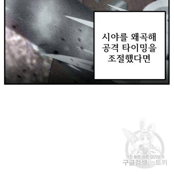 버그트레인 47화 15