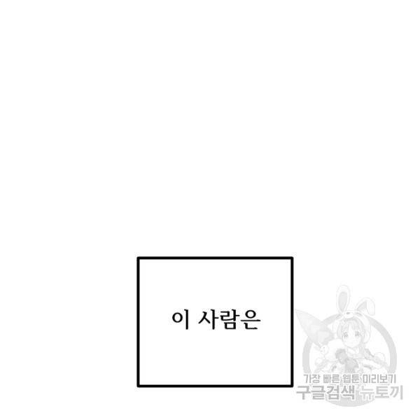 버그트레인 47화 16