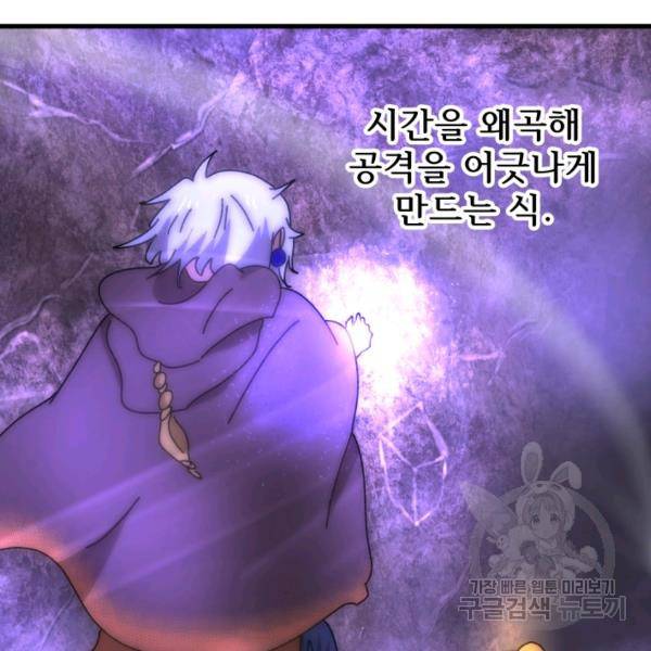 버그트레인 47화 18