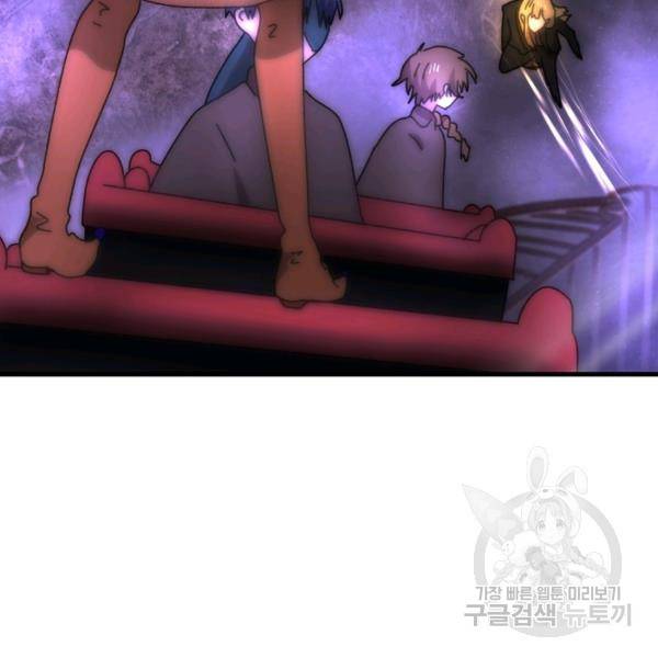 버그트레인 47화 19
