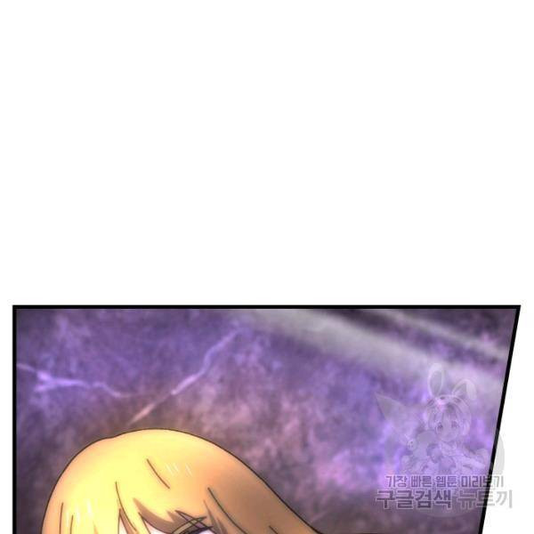버그트레인 47화 20