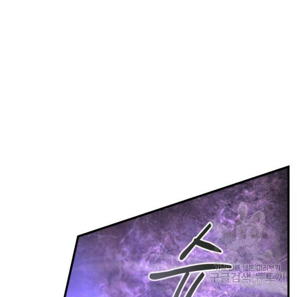 버그트레인 47화 22