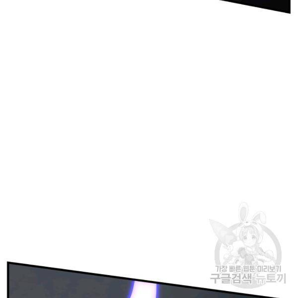 버그트레인 47화 24