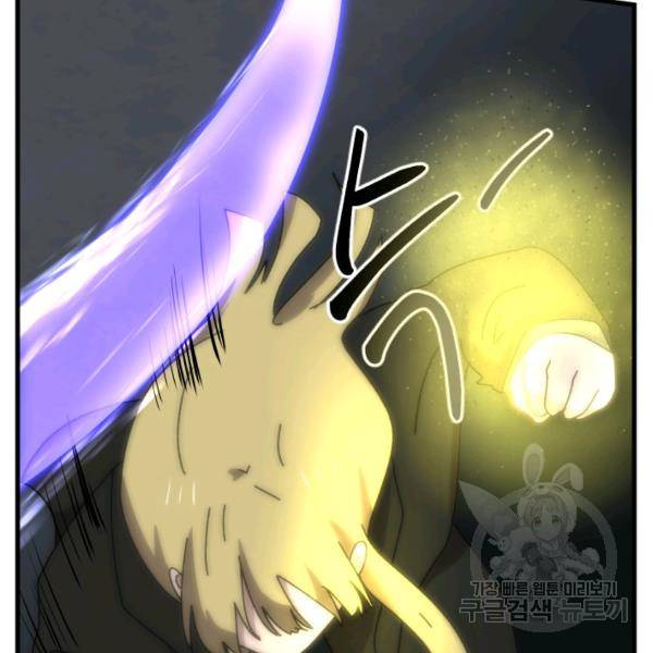 버그트레인 47화 25