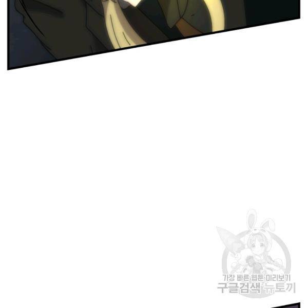버그트레인 47화 26