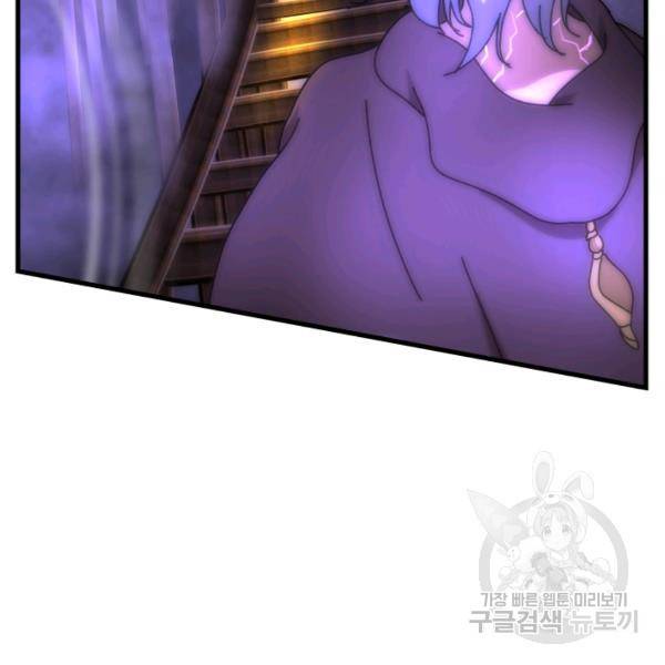 버그트레인 47화 28