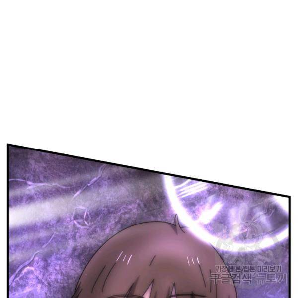 버그트레인 47화 29