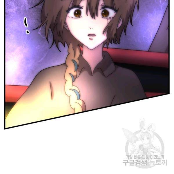 버그트레인 47화 30