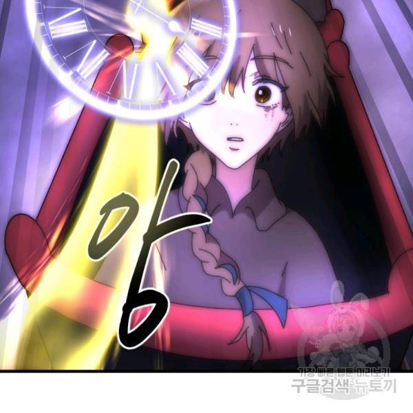 버그트레인 47화 33