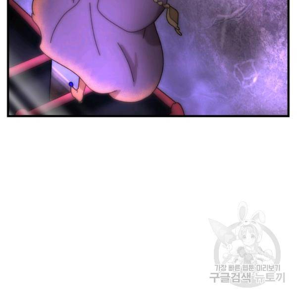 버그트레인 47화 36