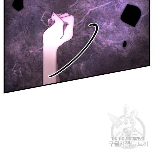 버그트레인 47화 38