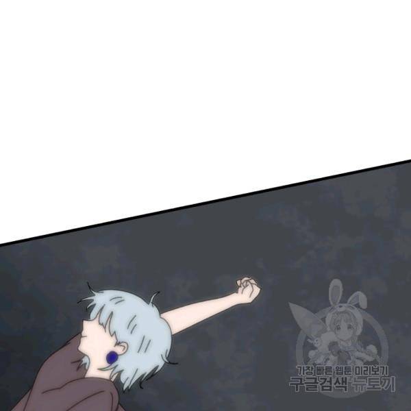 버그트레인 47화 39