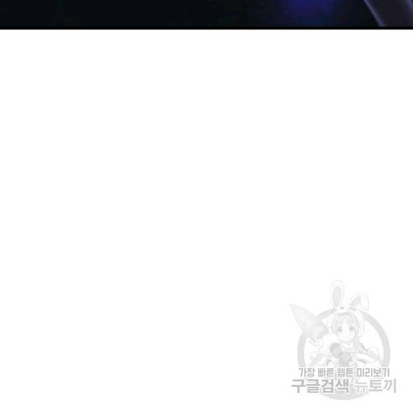 버그트레인 47화 42