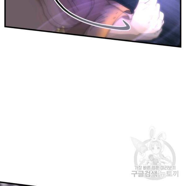 버그트레인 47화 44