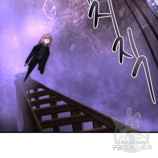 버그트레인 47화 46