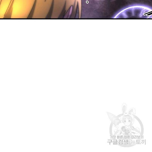 버그트레인 47화 49