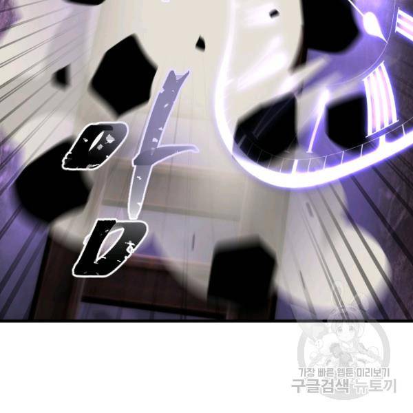 버그트레인 47화 56