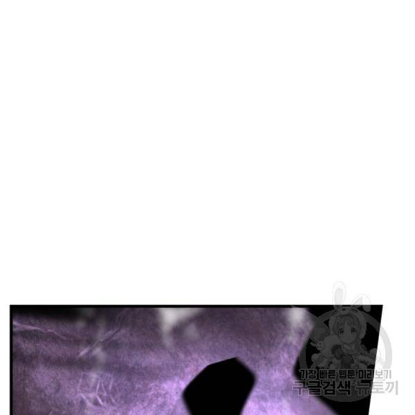 버그트레인 47화 57