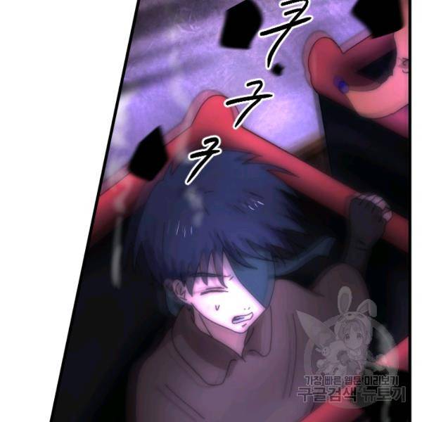 버그트레인 47화 60