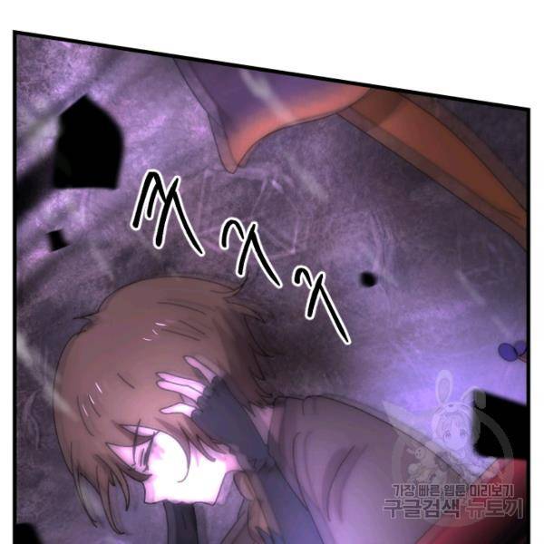 버그트레인 47화 62