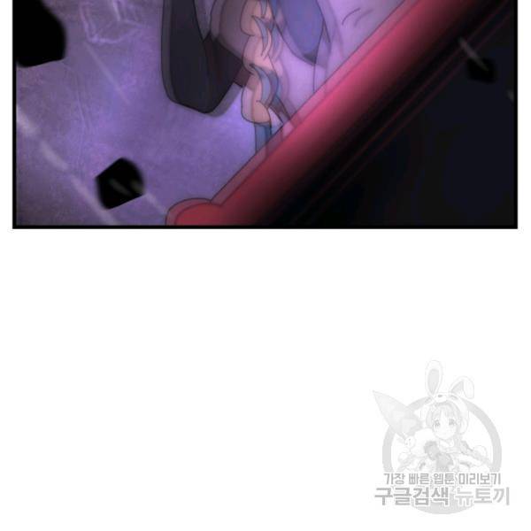 버그트레인 47화 63