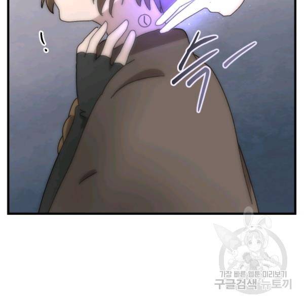 버그트레인 47화 65