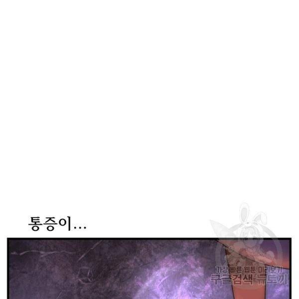 버그트레인 47화 66