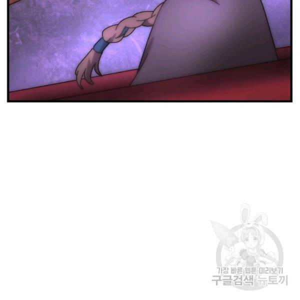 버그트레인 47화 70