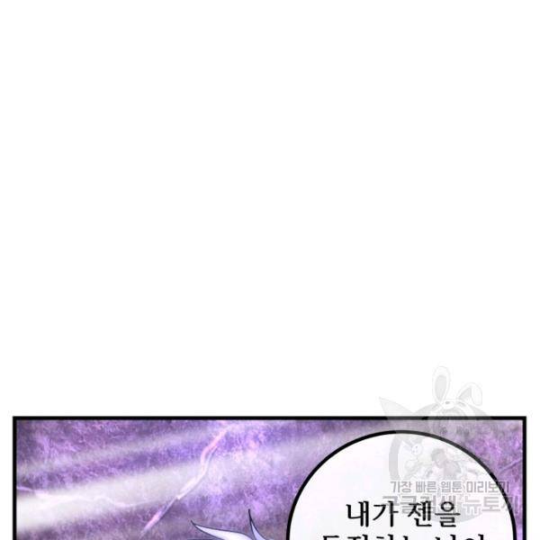 버그트레인 47화 72