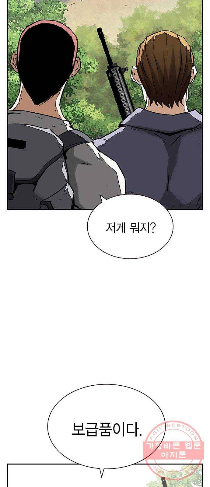 100 11- 보급품 메타 2